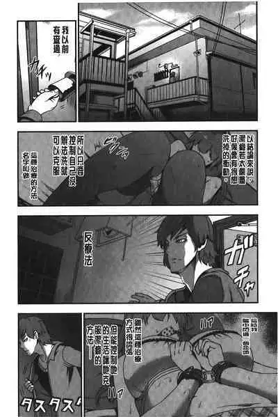 Suitei Kanojo | 推測的女友