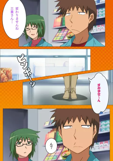 Toumei Ningen R VOL.1 Complete Ban