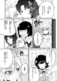 [Sigamitsuki Mizuhiki (Noshigami)] Izayoi Sakuya no Hatsujouki I (Touhou Project)