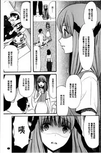 [Hoshitsuki Neon] Oujo-sama Kitaー(゜∀゜)ー! [Chinese]