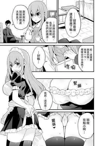 挿入れただけでイッてなんかないっ…わよ!今、保健室のベッドで保体の『実技』中 | 我才沒有…只是被插進來就高潮！保健體育課的『實際演示』，正在保健室床上進行中