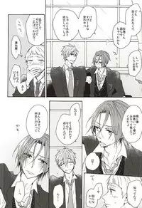 (SUPER24) [madoromi (Narashima)] Iwatobi Koukou Seitokai no Himitsu no Hanashi (Free!)