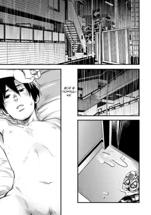 Me o Tojite Yume o Miru