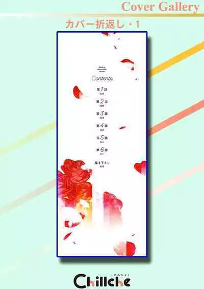 Otonani Nattara Daku Karana ｜等我长大了就抱你