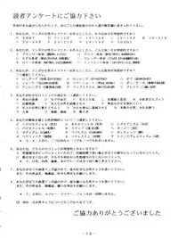 (C47) [Pink Macadamian (Various)] PINK MACADAMIAN Vol. 2 (Various)