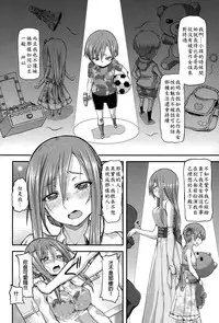 [Joy] Hime x Puri (COMIC Anthurium 021 2015-01) [Chinese] [直人個人漢化]