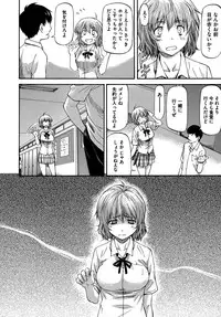 [Nagare Ippon] NTR Shoujo - NTR Girl