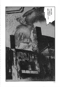 [Sanjou Tomomi] Shiro no Mokushiroku Vol. 3 - Reisai Miho Hen