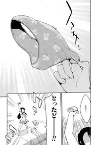 [Gyunyunomio] Joshi Shogakusei Hajimemashita P! Vol.1