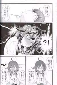 (C87) [REI's ROOM (REI)] Kujira no ongaeshi (Kantai Collection -KanColle-)