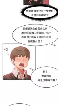 [Mx2J] Hahri's Lumpy Boardhouse Ch. 0~29【委員長個人漢化】（持續更新）