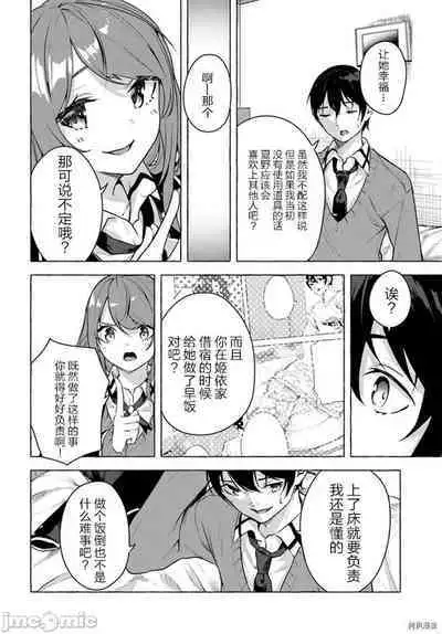 [ 三ンカンスキー 佐原玄清] SEX&迷宮！！~在我家地下出現了H次數=等級的迷宮！？~セックス&ダンジョン!!17~终章