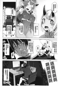 [Tanaka Decilitre] Kyouai Honey Trap | 狂愛的甜美性愛陷阱 [Chinese]