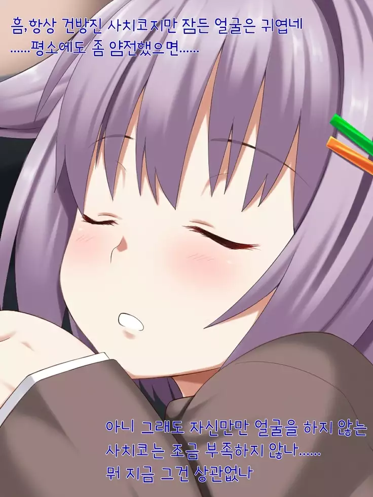 Oyasumi! Cinderella | 잘자! 신데렐라