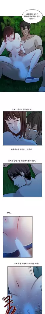 Do you Want to Change Partners Ch.0-25