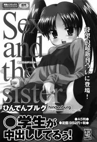 [Shinshoku Gankou] Otome no Hanazono Sennyuu Daisakusen - Otome's Flower Garden -Sneaking Strategy-