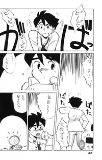 Ginrei Special GR-H (Giant Robo)