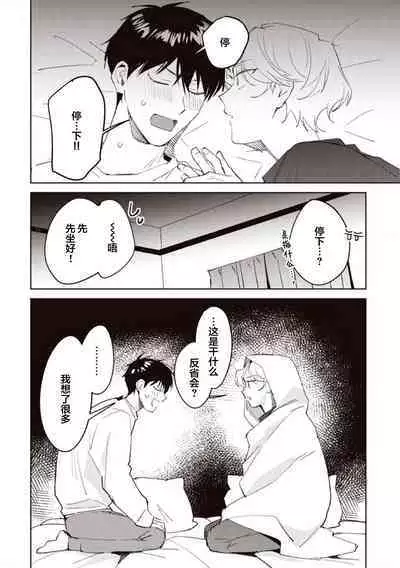 虽然但是许诺终身的幼驯染是我的仆从！？