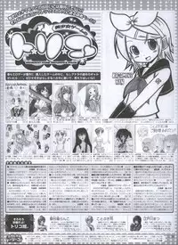 Dengeki Hime 2008--04