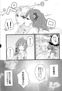 (C75) [4+h (Tanba Rin)] Secret Lover (Final Fantasy IV)