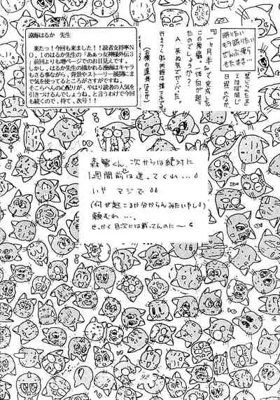 (C47) [RPG Company (Various)] Jiyuu Tamashii (Sailor Moon, Ah! My Goddess)