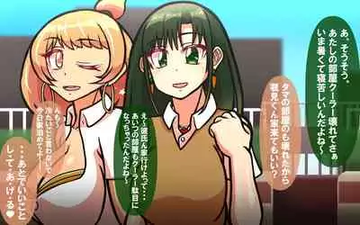 Itsumo no Koukei Season 5.5 "Fresh!"