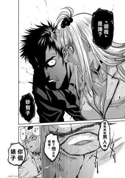 [Tetsu MOMOTA] Chijou Hyakkai R18 Ch26-30 [Chinese] 地上100層 [牛頭人酋長之魂漢化]