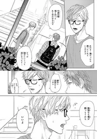 [Ogeretsu Tanaka] Escape Journey [Digital]