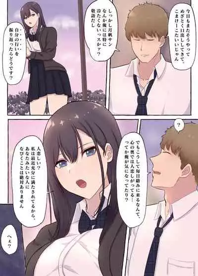 Cool na Kyonyuu Iinchou, Netorare Kairaku Ochi
