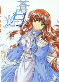 [スタジオエゴ] 蒼ざめた月の光 色指定原画集 Vol.1