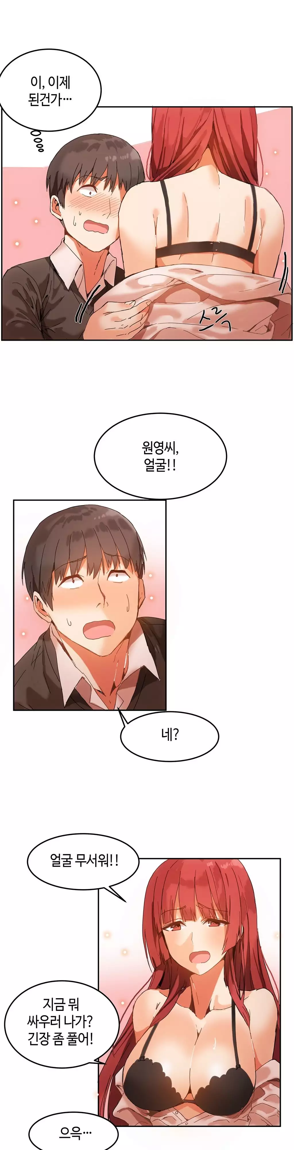 Hari's Lumpy Sharehouse Ch.0-15