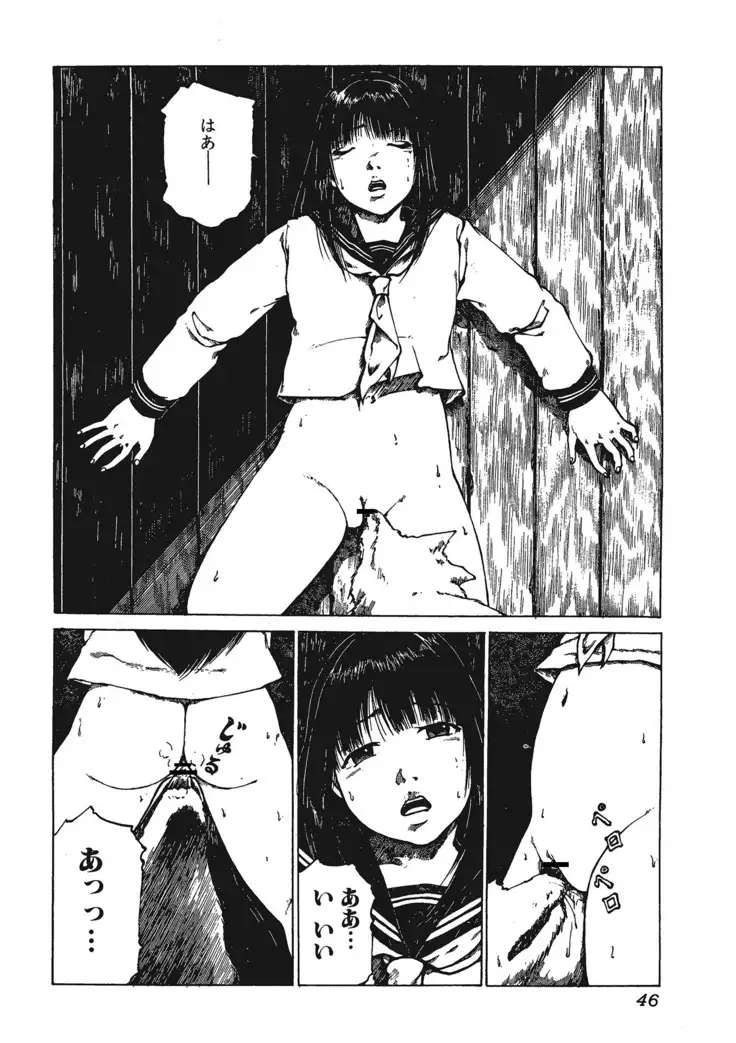 Kemono for ESSENTIAL