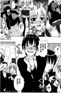 [Nimu] Kashimashi Fucking! | 笑笑鬧鬧的FUCKING! [Chinese]