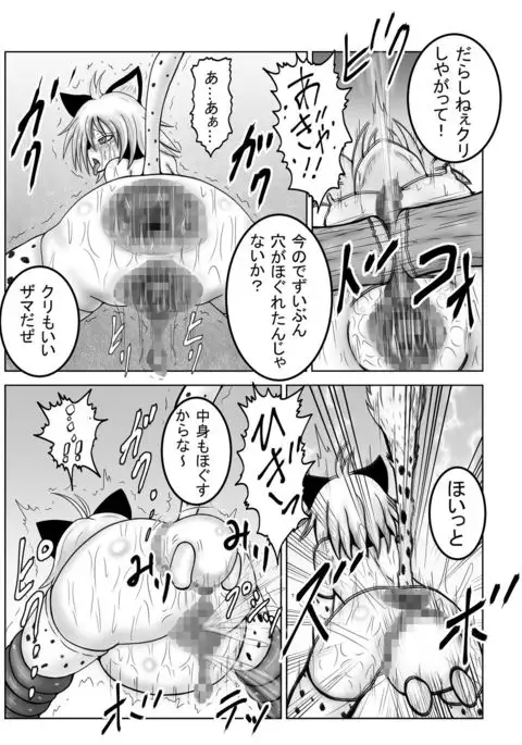 DraQue Monster Joukan ~Baby Panther Hen~