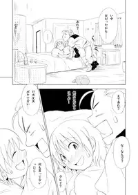 [Spread Happiness (Yukihiro)] RING2