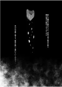 (COMIC1☆5) [Shoutai Humei (hiro, shiver)] Lenna in Interstice of Dark Dimension