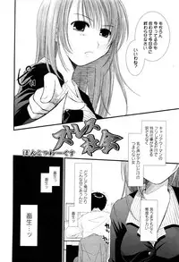 [Anthology] Karyou Shouji Ryoujoku Shiten