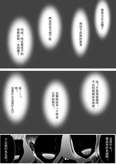 First Cuckold Masochization Training 1-6