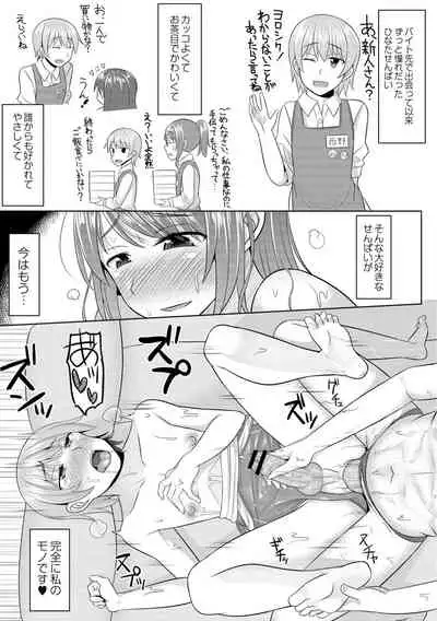コスプレ好きな男の娘たち
