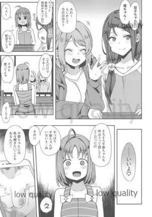 Ecchi Sketch Ro Ona Uchi. Soushuuhen