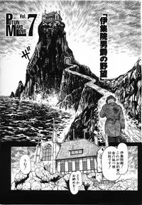 [Amamiya Jun] Putun Make love 6 (Puttsun Make Love 8)