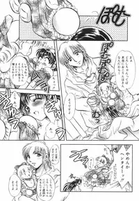 [U-rin] Mashoujo no Sasayaki...