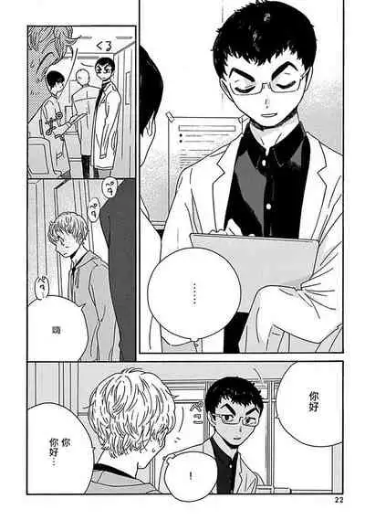 [Thanat] PERFECT FIT Ch. 1 [Chinese] [冒险者公会] [Digital]