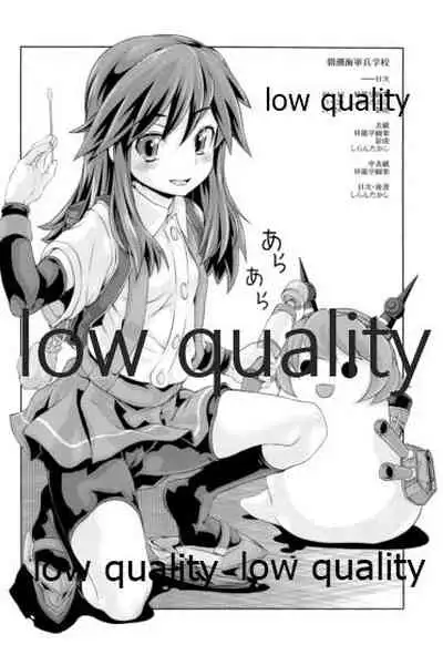 朝潮海軍兵学校