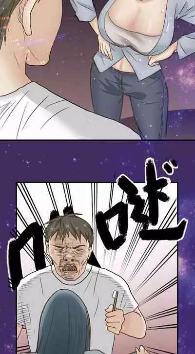 [国漫]欲望人偶第三话