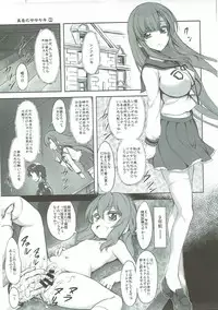 (SC2017 Summer) [Chinpudo (Marui)] Sasayakinomahiru (Owari no Seraph)