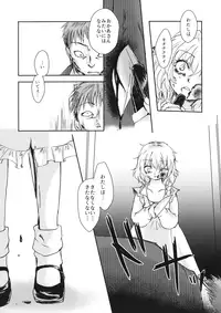 (紅楼夢11) (同人誌) [パルピテリア] 【embryo】 (東方) (エロ)