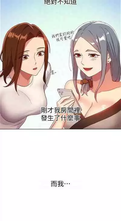 （週2）繼母的朋友們 1-31 中文翻譯（更新中）