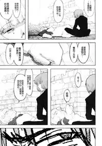 [A-10] Load of Trash Kanzenban Ch. 1-5 [Chinese] [沒有漢化]