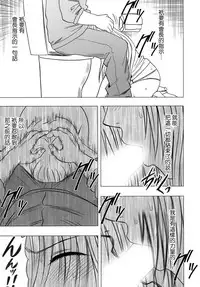 [Crimson Comics (Crimson)] Tsuyoku Kedakaki Onna 2 (Black Cat) [Chinese] [苦渡众生汉化组]